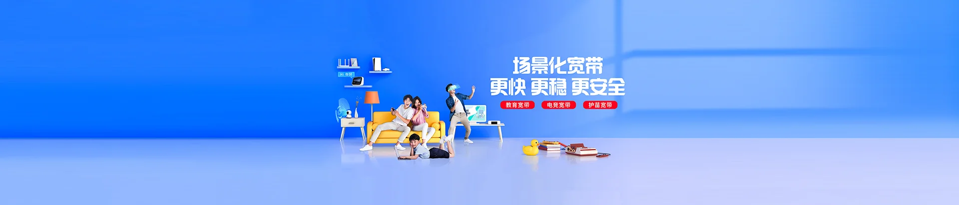 泸定县移动宽带